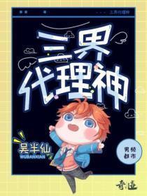 三界代理商