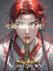 命格强大
