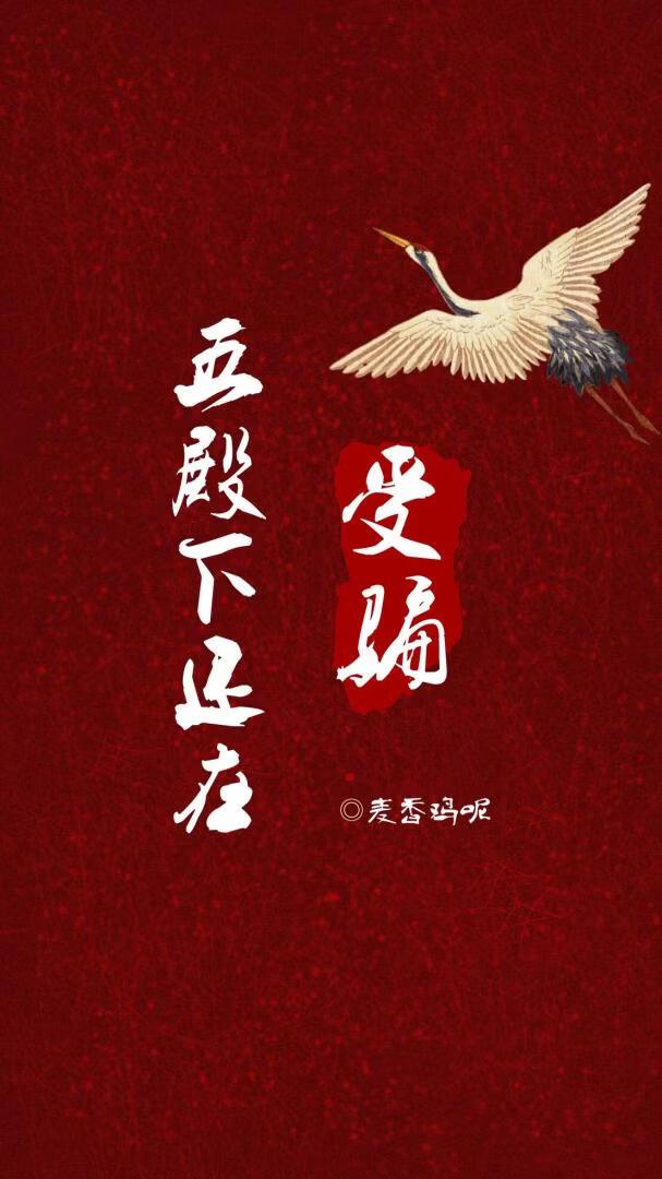 五殿下还在受骗趣书网