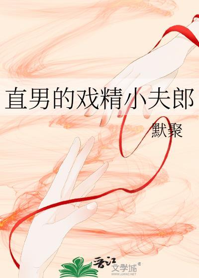 什么是直男的小把戏