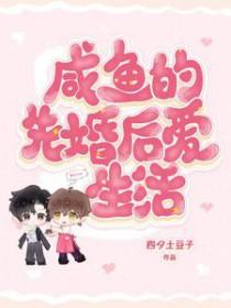 电影咸鱼先生rose小姐