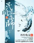 民国大师们