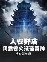 重回60发家养崽