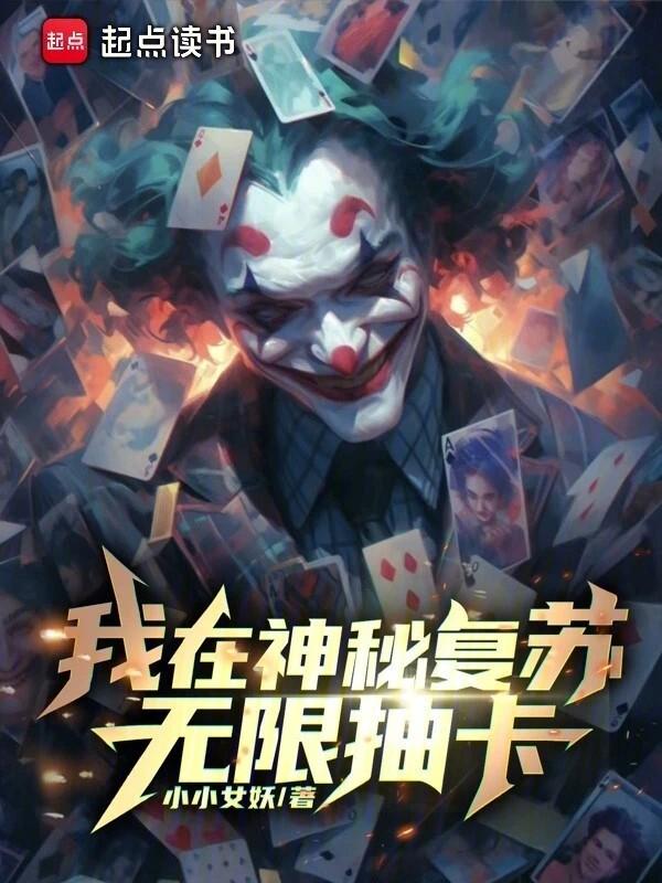 我在神秘复苏里签到无弹窗