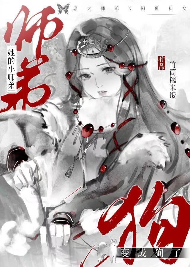 毛茸茸的狗是什么品种