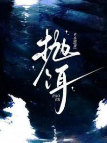 抛饵是什么意思