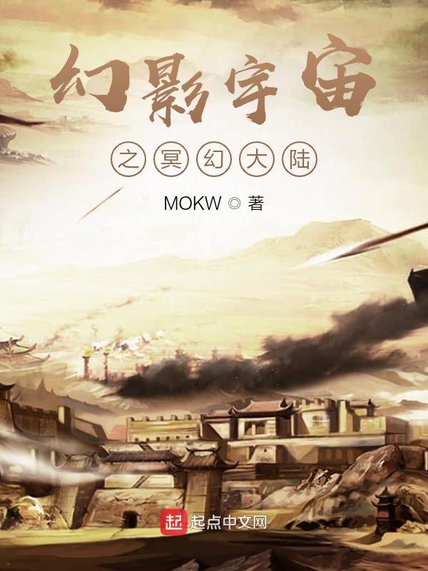 幻冥界第三关怎么过