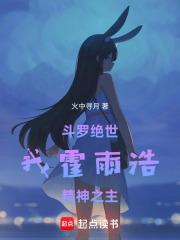 精神之主精校版免费