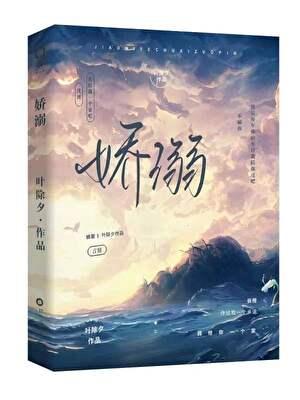 娇溺青春之放多