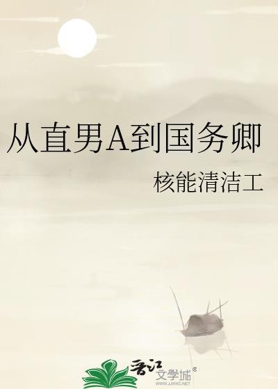 从直男变成渣男