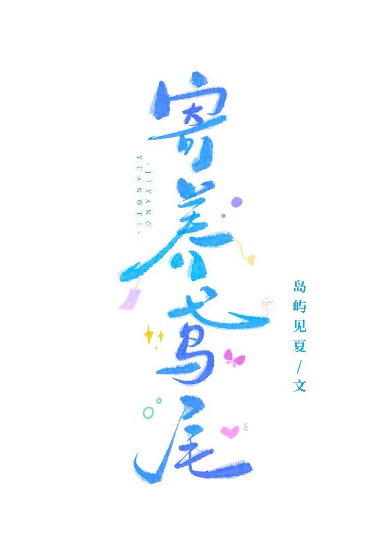 寄养犬3免费阅读