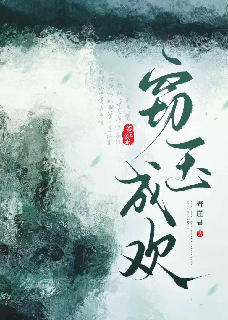 美强惨男配黑化后