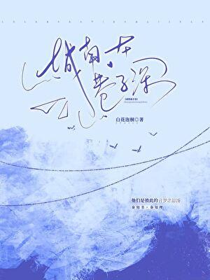 城南巷子深在线阅读