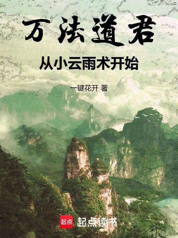 万法道藏