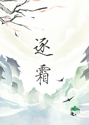 为师不敢