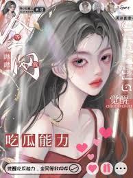 觉醒吃瓜能力，全网等我嗶嗶